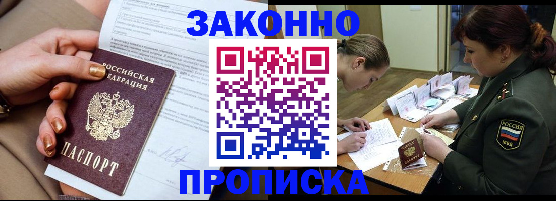 временная регистрация законно в Кулебаки