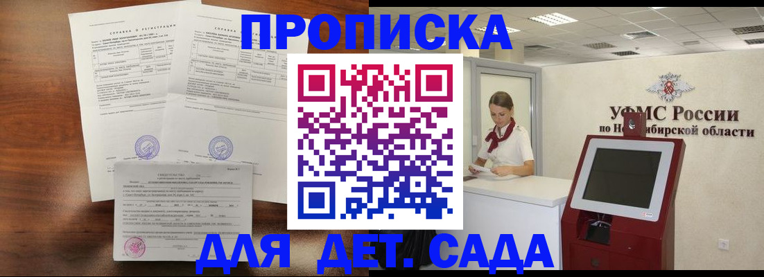 прописка в квартире в Кулебаки