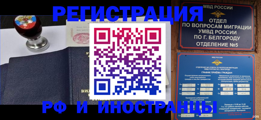 временная регистрация поиск в Кулебаки