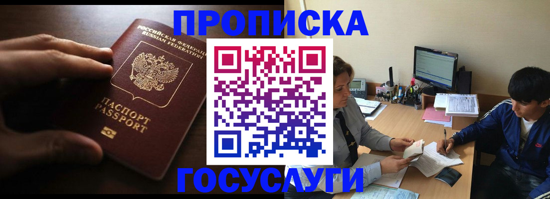 миграционный учет в Кулебаки