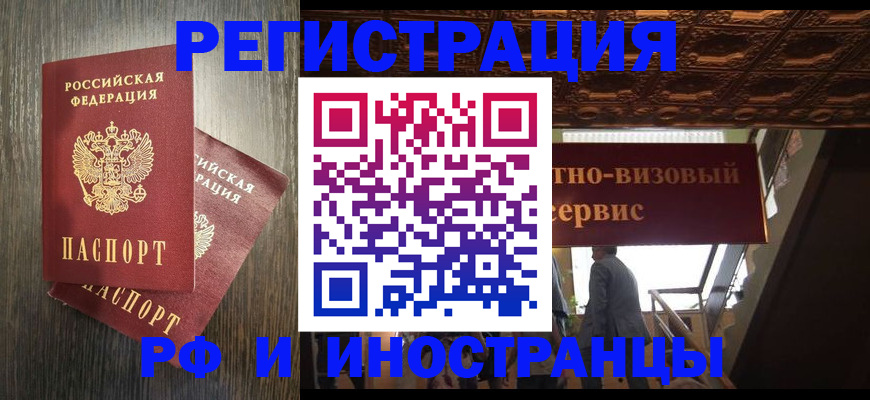 временная регистрация недорого в Кулебаки