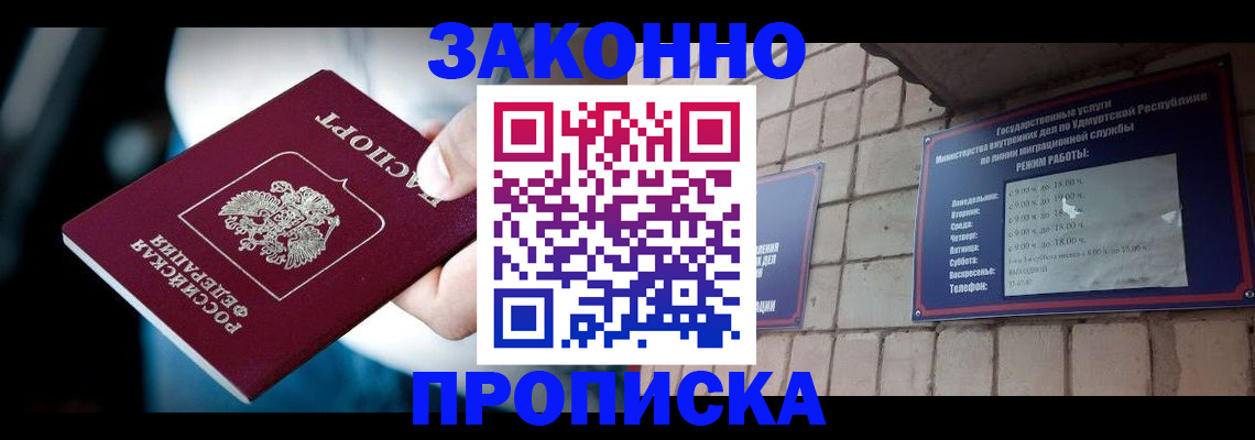 временная регистрация для школы в Кулебаки