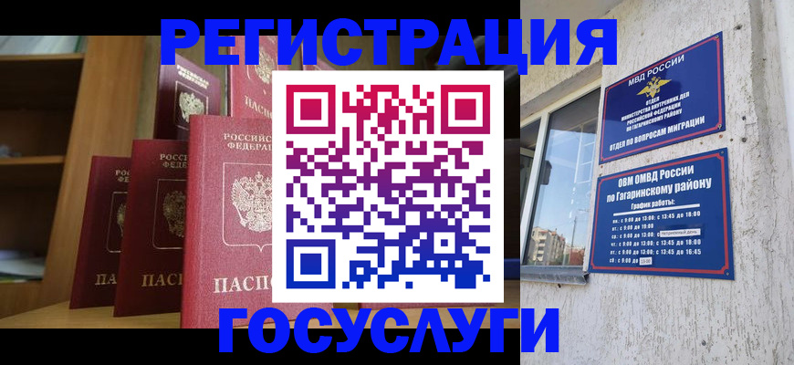 временная регистрация надежно в Кулебаки