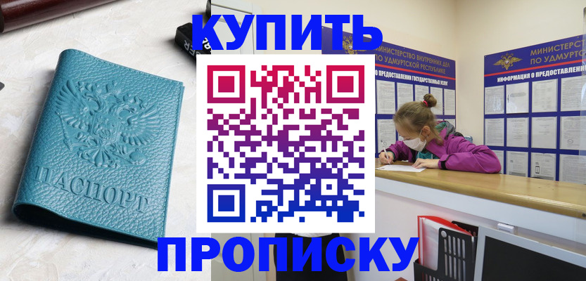 прописка иностранных граждан в Кулебаки